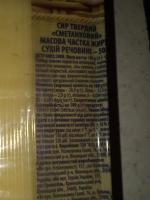 Сыр Ферма "Сметанковый" фото