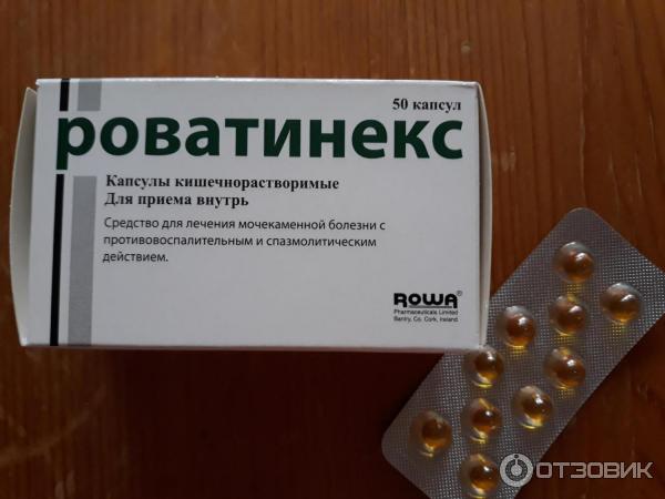 Камень в почке какие лекарства пить. Капсулы кишечнорастворимые Rowa Роватинекс. Лекарство для почек Роватинекс. Почечные лекарства камни. Камни в почках препараты.