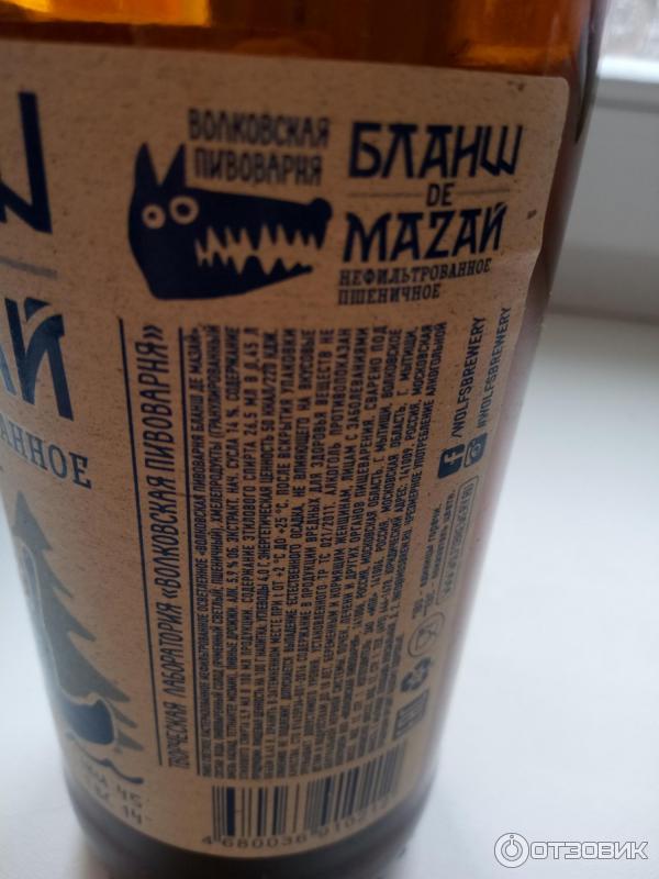 Бланш мазай
