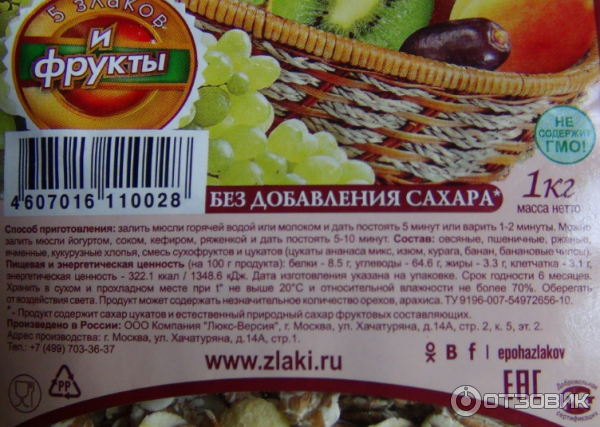 Отзыв о Мюсли Эпоха Злаков тропические фрукты | Полезные, вкусные, без ...