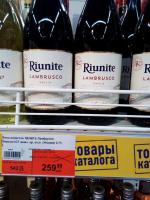 Вино игристое красное Riunite Lambrusco Emilia Amabile фото