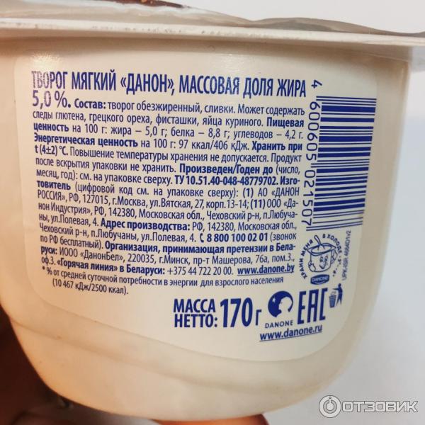 Danone творог мягкий 5% фото