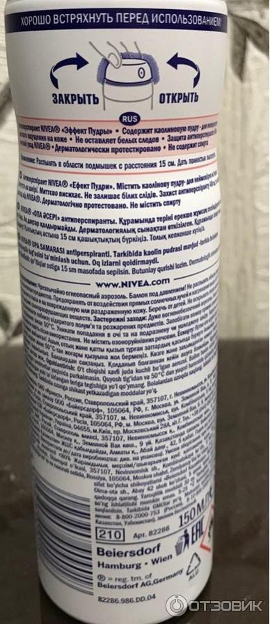 Дезодорант-антиперспирант NIVEA Эффект пудры спрей фото