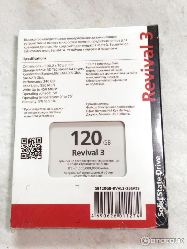 Отзыв о Твердотельный накопитель SSD SmartBuy Revival 3 120Gb SATA-III ...