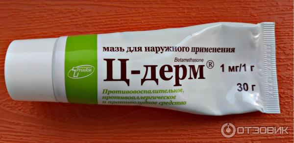 Цедерм Мазь Купить В Минске