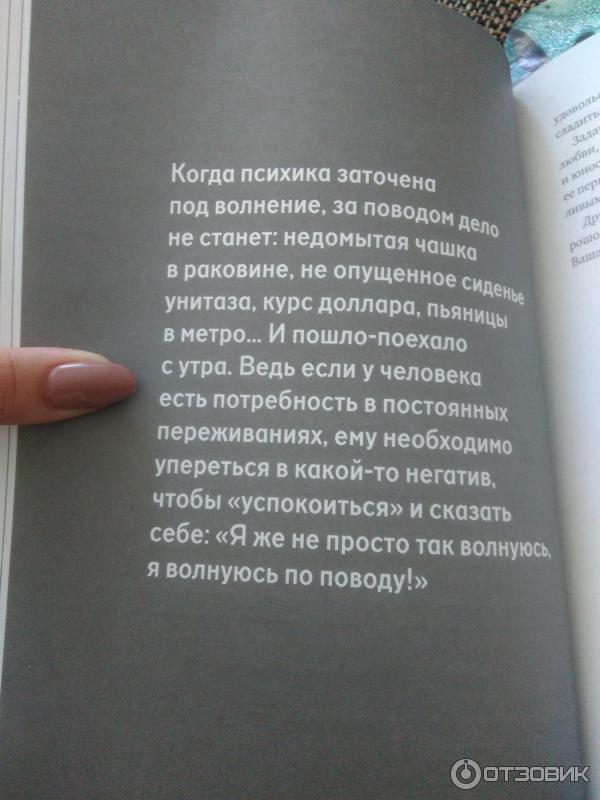 Просто отрывки из книг. Цитаты Лабковского хочу и буду. Отрывок из книги хочу и буду. Лабковский цитата из книг.