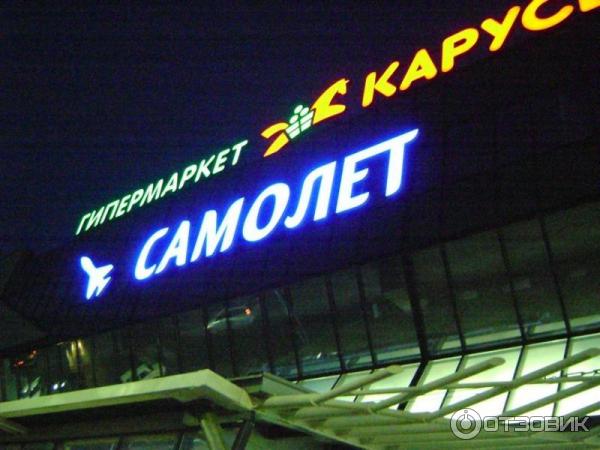 Тц Самолет Жуковский Фото