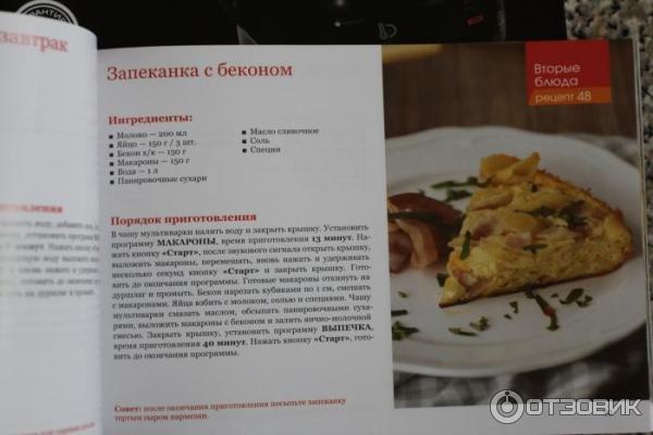 книга с рецептами