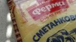 Сыр Ферма "Сметанковый" фото