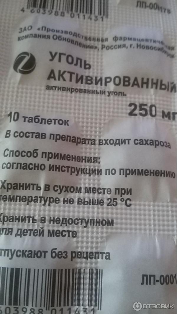 Что делает таблетка уголь. Активированный уголь. Активированный уголь состав. Состав активированного угля в таблетках.