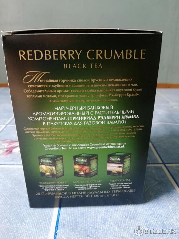 Черный чай Greenfield Redberry crumble фото