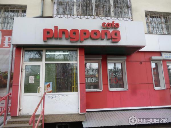 Кафе PingPong Cafe (Россия, Екатеринбург) фото