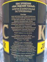 Квас "Лидский" фото