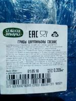 Шампиньоны свежие Сельская ярмарка фото