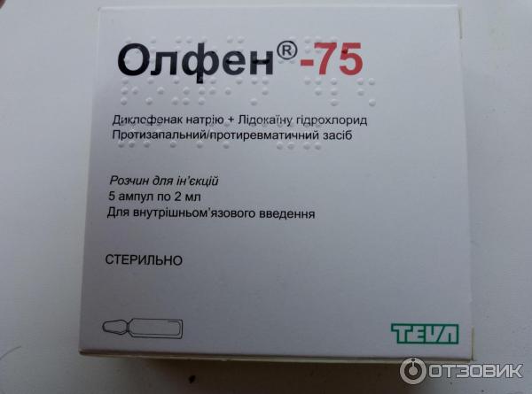 Олфен инструкция по применению уколы аналоги. Олфен 75. Лекарство олфен. Олфен аналоги. Олфен таблетки аналоги.