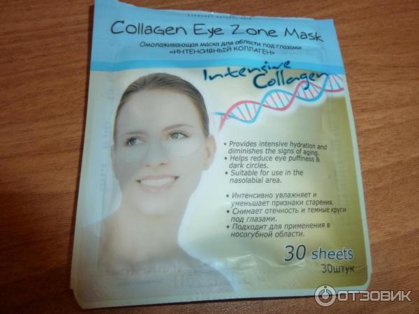 Омолаживающая маска для области под глазами Skinlite Collagen Eye Zone Mask фото