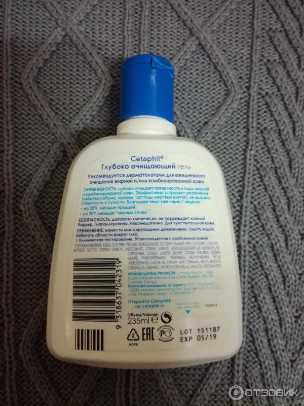 Cetaphil Гель Для Умывания Глубоко Очищающий Купить