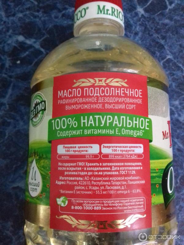 Масло подсолнечное Mr Ricco Organic фото