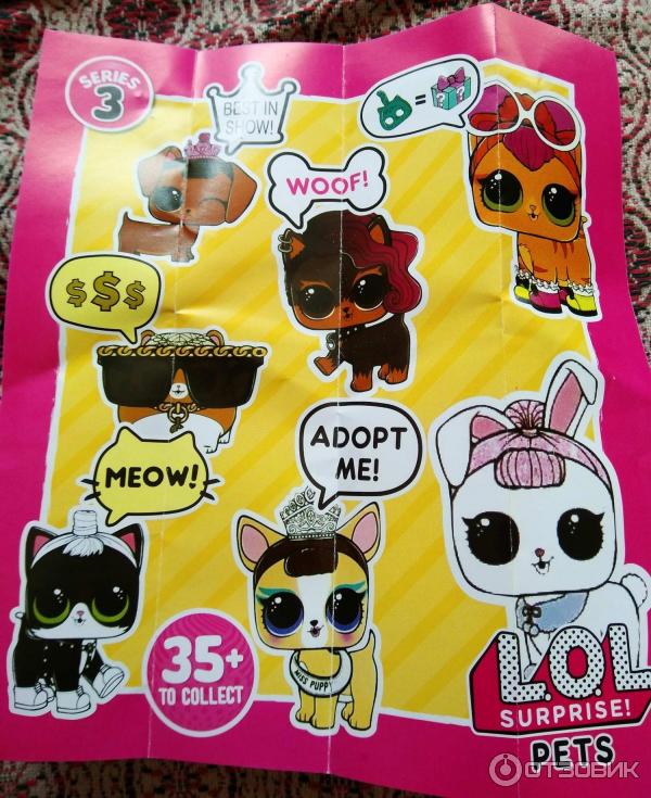 Шар LOL Surprise! Pets series 3