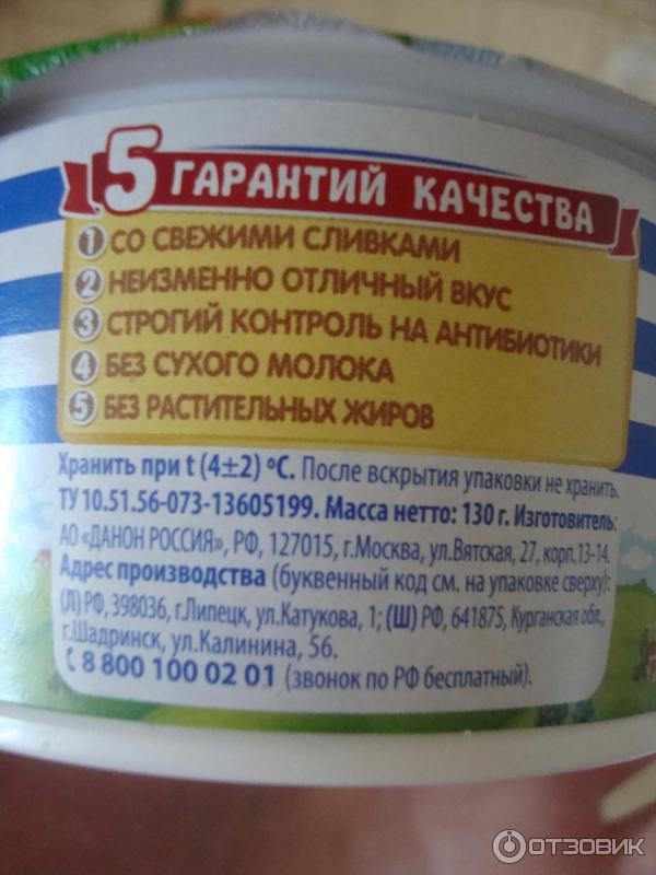 Творожное зерно в сливках Простоквашино 7% фото