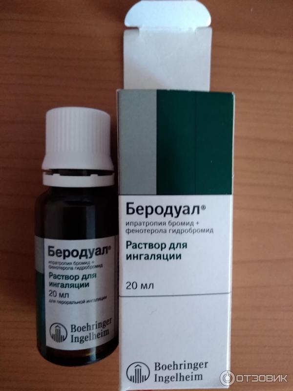 Беродуал Для Ингаляций Цена Инструкция