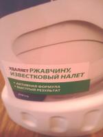 Чистящее средство Grass WC-GEL фото