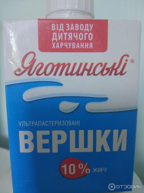 Сливки