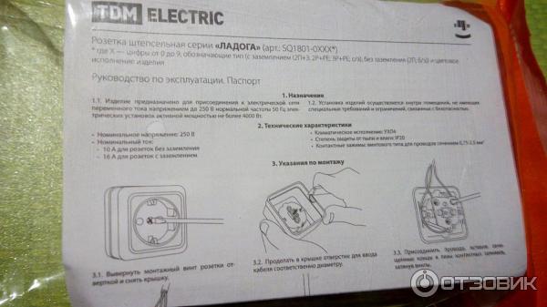 Розетки и выключатели TDM electric фото