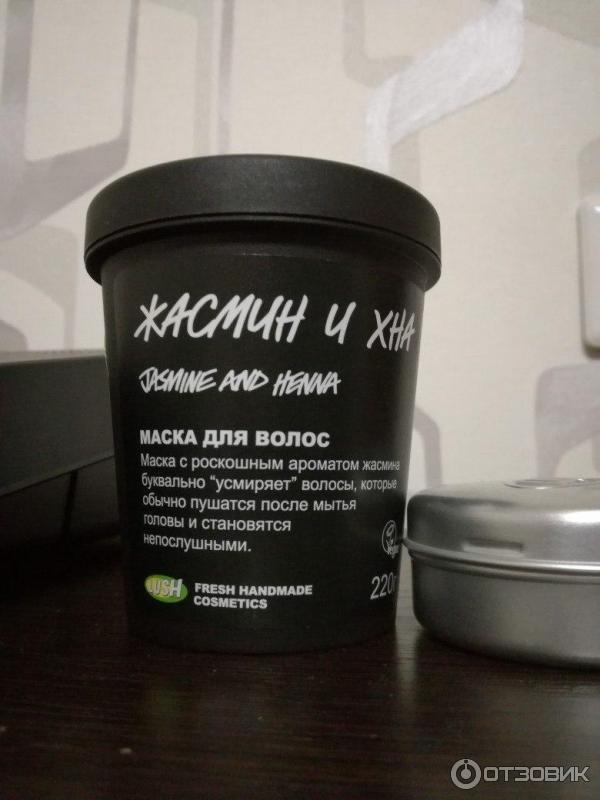 маска от Lush жасмин и хна