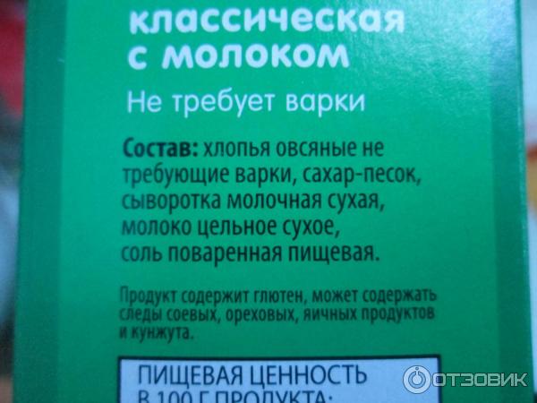 Каша овсяная классическая с молоком Ясно солнышко фото