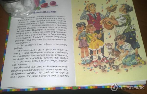 Книга Сказки по телефону - Джанни Родари фото