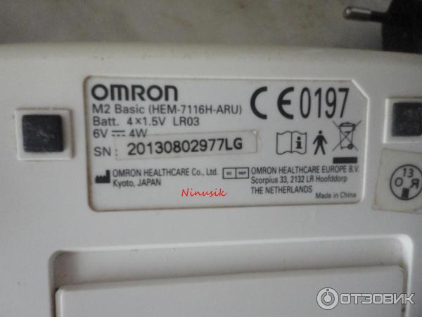 тонометр Omron M2 Basic