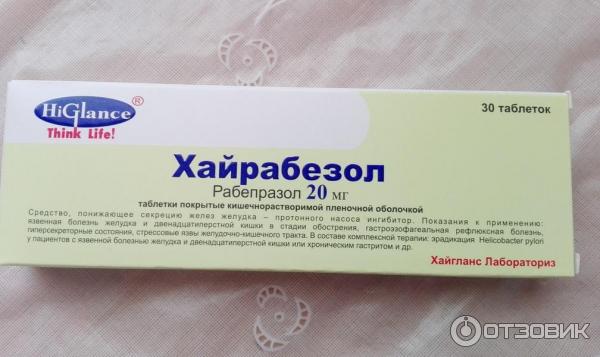 Ребагит Купить В Новосибирске Цена