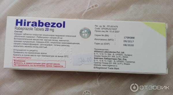 Хайрабезол отзывы. Хайрабезол 20 мг. Хайрабезол производитель. Хайрабезол фото. Таблетки хайрабезол.