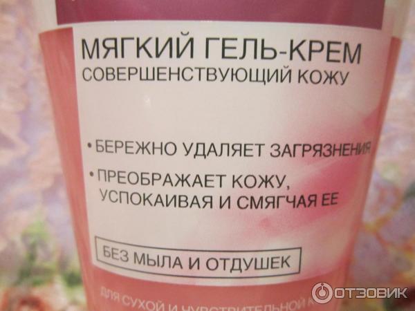 Мягкий крем-гель L'Oreal Paris Абсолютная нежность фото