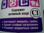 Чистящее средство Чистин "Универсал" фото