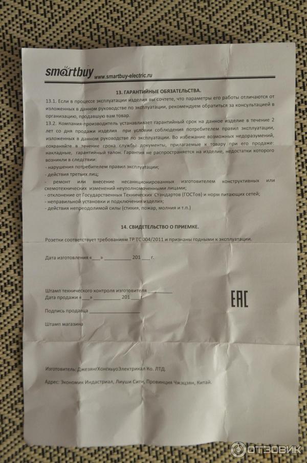 Smartbuy таймер инструкция. Smartbuy sbe-ste1 инструкция таймер розеточный. Smartbuy таймер инструкция. Smartbuy таймер розеточный механический sbe-stm2 инструкция. Smartbuy таймер инструкция.