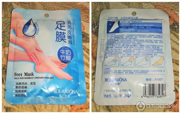 Носочки для пилинга и педикюра Rolanjona Milk and Bamboo Vinegar Peeling Tendering Feet Mask