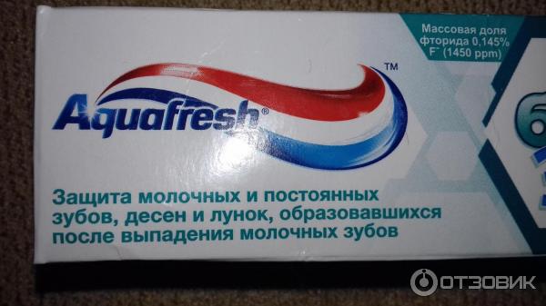 Зубная паста Aquafresh Мои большие зубки фото