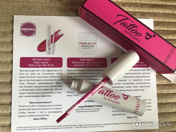 Коробочка красоты NewBeautyBox Asia box фото