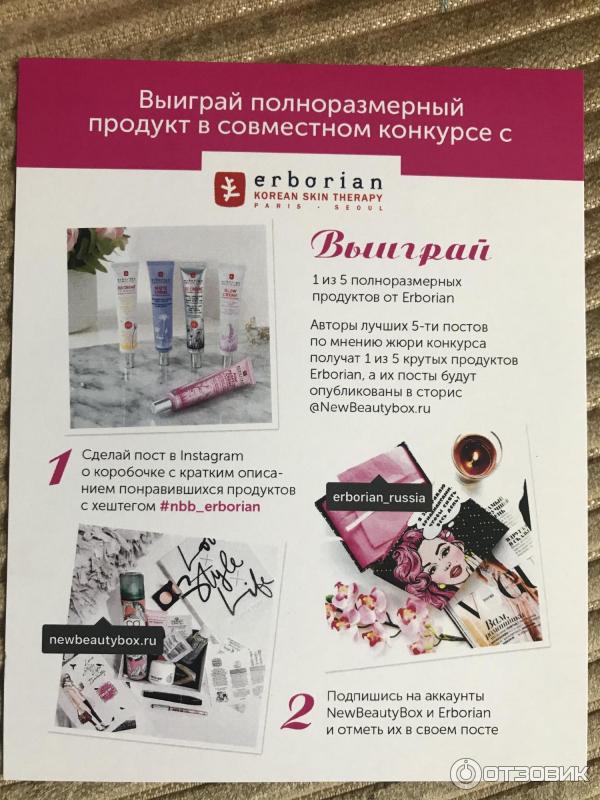 Коробочка красоты NewBeautyBox Asia box фото