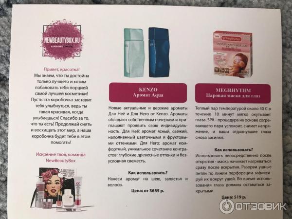 Коробочка красоты NewBeautyBox Asia box фото