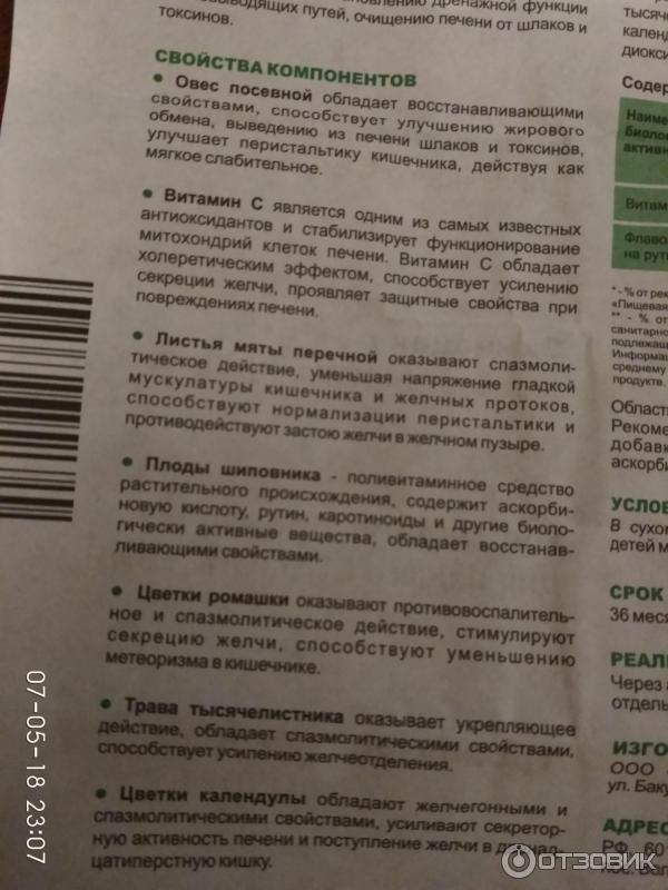 Препарат для очистки печени от токсинов. Овелакс премиум БАД. Таблетки для очищения печени от шлаков и токсинов. Инструкция по применению БАДОВ. Авелокс премиум для печени.