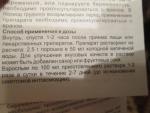 Препарат "Энтеродез" фото