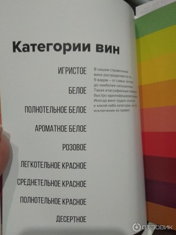 Хорошая кухня вино книга