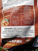 Комплексное гранулированное удобрение марка Буйский химический завод "Картофельное" фото