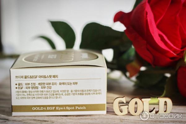 Патчи Petitfee Gold and EGF Eye and Spot Patch