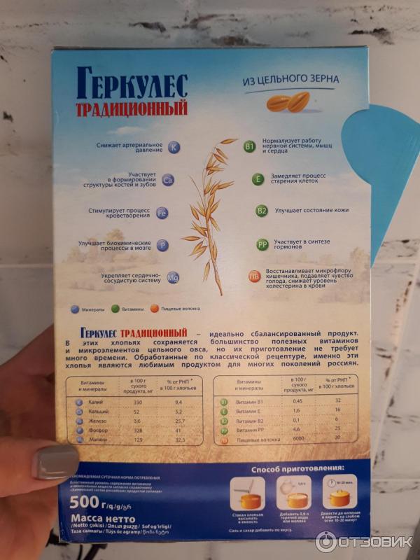 Овсяные хлопья Русский продукт Геркулес Традиционные фото