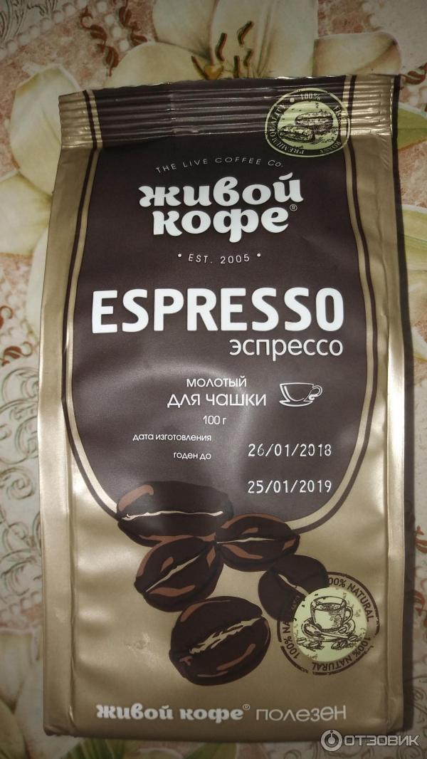 Кофе Живой кофе Espresso фото