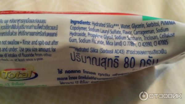 Зубная паста Colgate Total 12 Professional Clean фото